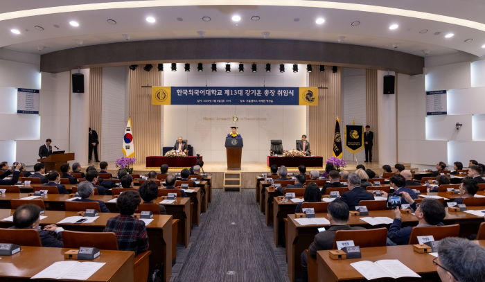 강기훈 한국외국어대학교 제13대 총장 취임... “글로벌 지식혁신 허브 대학으로” 이미지