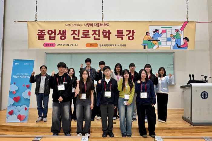다문화교육원, ‘2026 진로진학특강’ 개최 대표이미지