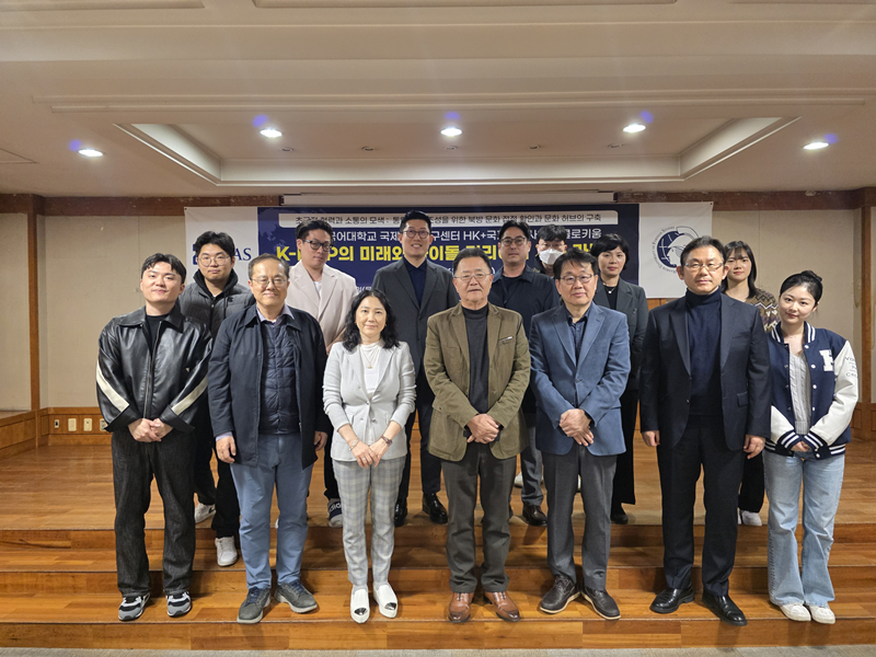 국제지역연구센터 HK+ 국가전략사업단, 3월 정기 콜로키움 개최 이미지